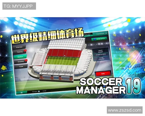 梦幻足球明星中文版带你体验真实足球经理的激情与挑战